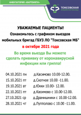 Вартемяги мобильные бригады