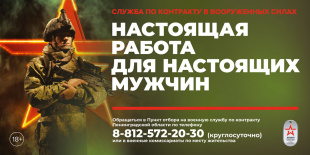 Региональная поддержка – Za службу