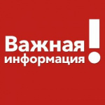 Область принимает меры по противодействию коронавирусу