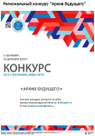 «Архив будущего»