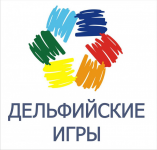 Дельфийские игры России