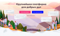 Курсы дистанционного обучения в сфере добровольчества