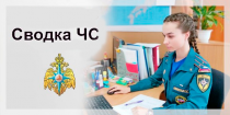 Оперативная обстановка с пожарами на территории «Юкковское сельское поселение» Всеволожского муниципального района Ленинградской области