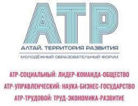 Молодежный образовательный форум Алтай. Территория развития - 2022