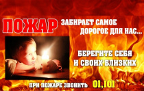 Памятка родителям !!!