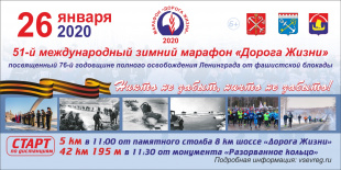 Марафон памяти