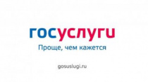 Получайте муниципальные услуги в электронном виде