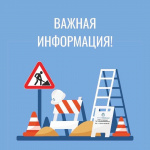 Важная информация — жителям деревни Дранишники