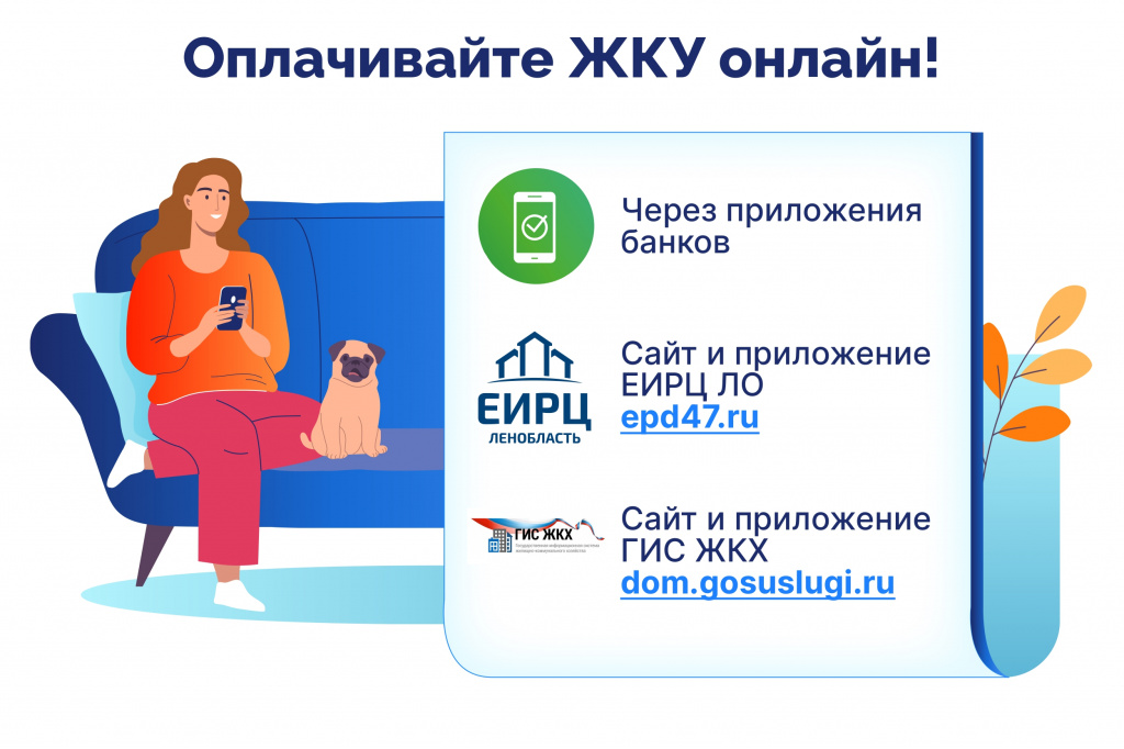Онлаиjr774iн-оплата ЖКУ_page-0001.jpg