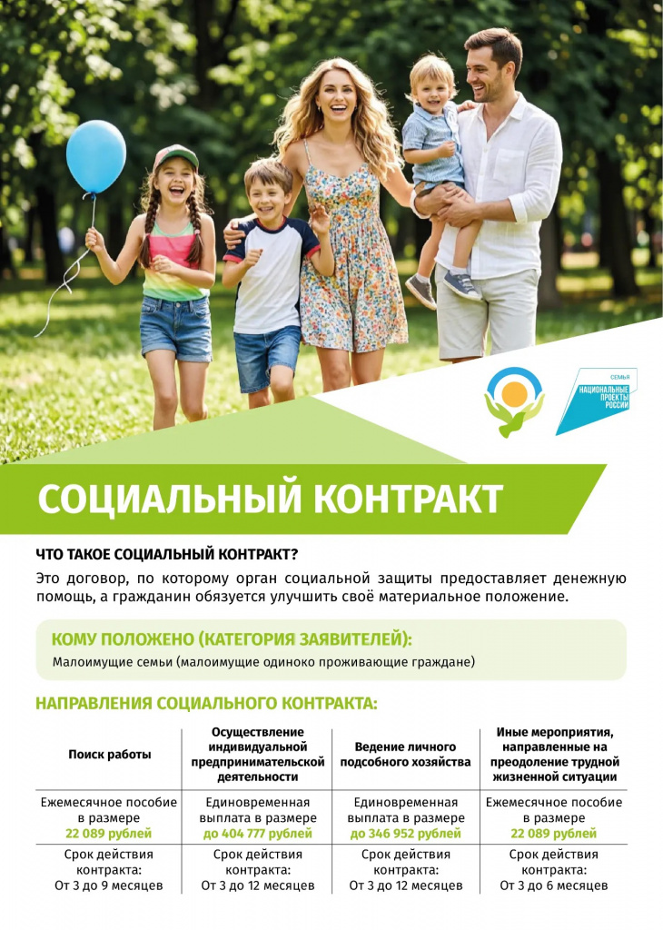 ГСП СК памятка общая (1).jpg
