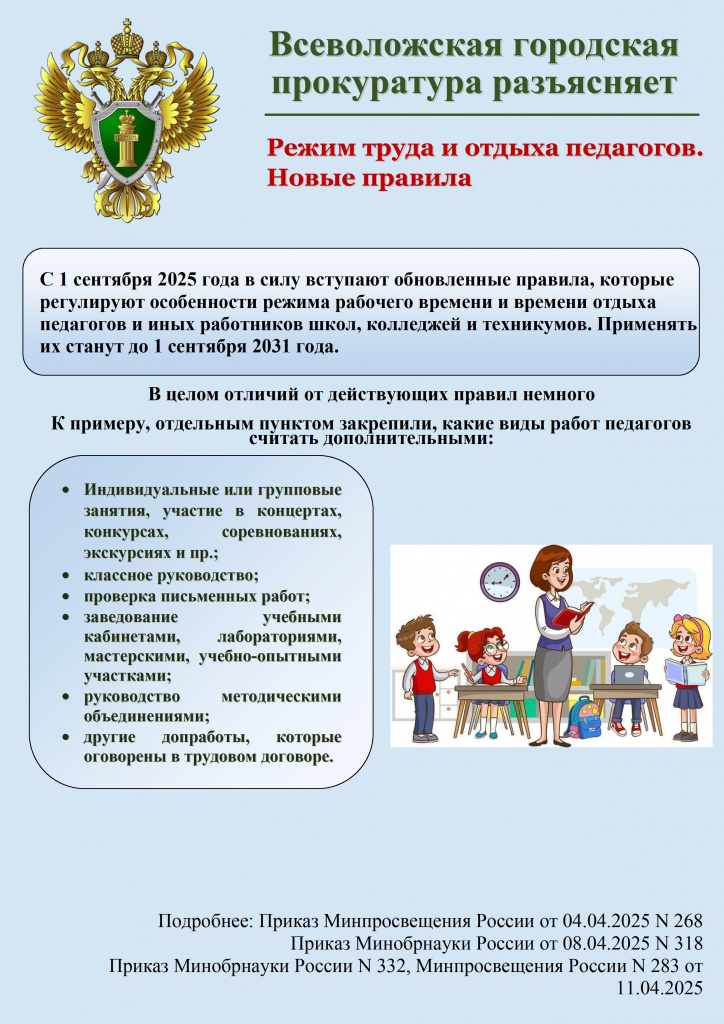 бланк учителя.jpg