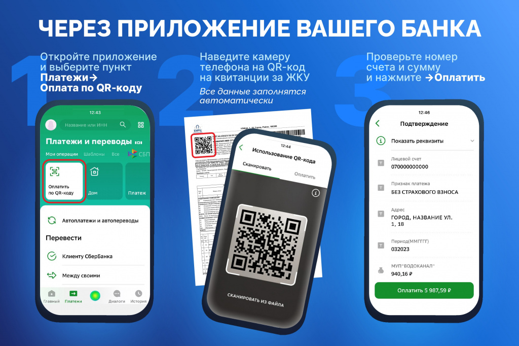Онлаиxz774yн-оплата ЖКУ_page-0002.jpg