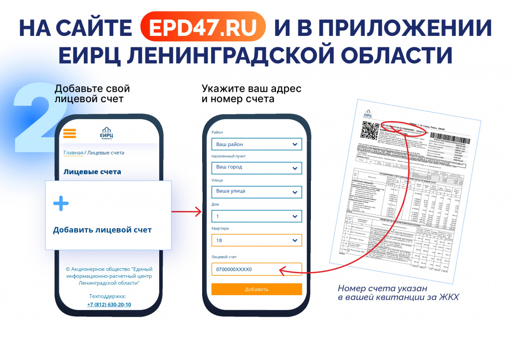 Онлаиte774hн-оплата ЖКУ_page-0004.jpg