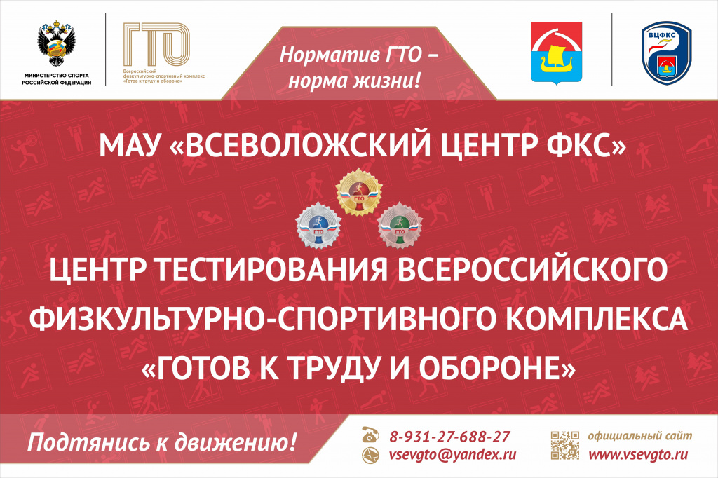MAU_Vsevolozhskiy_tsentr_FKS.jpg MAU_Vsevolozhskiy_tsentr_FKS.jpg