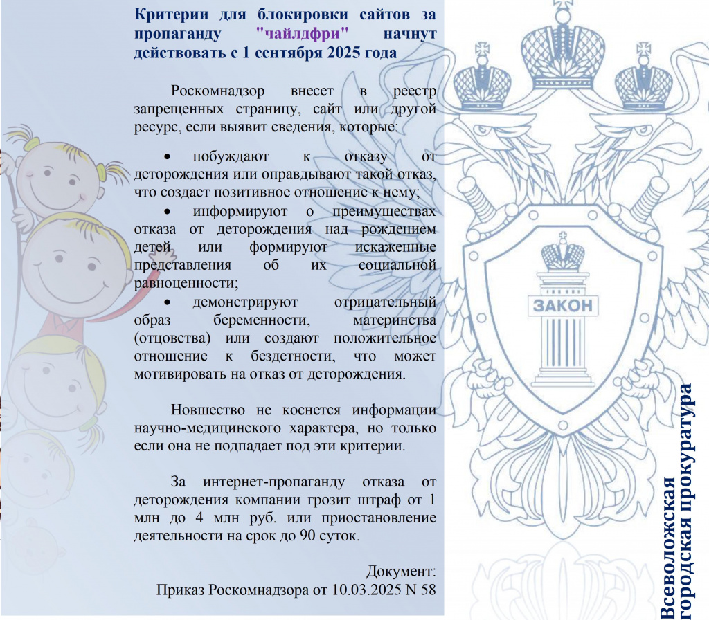 памятка чайлдфри.jpg
