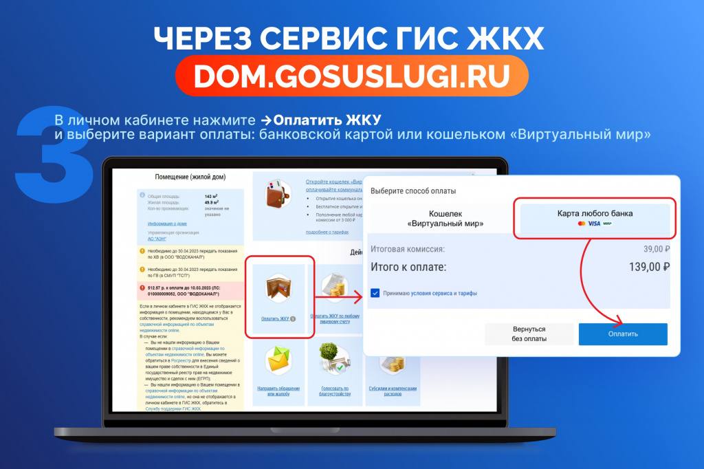 Онлаиyp774pн-оплата ЖКУ_page-0008.jpg