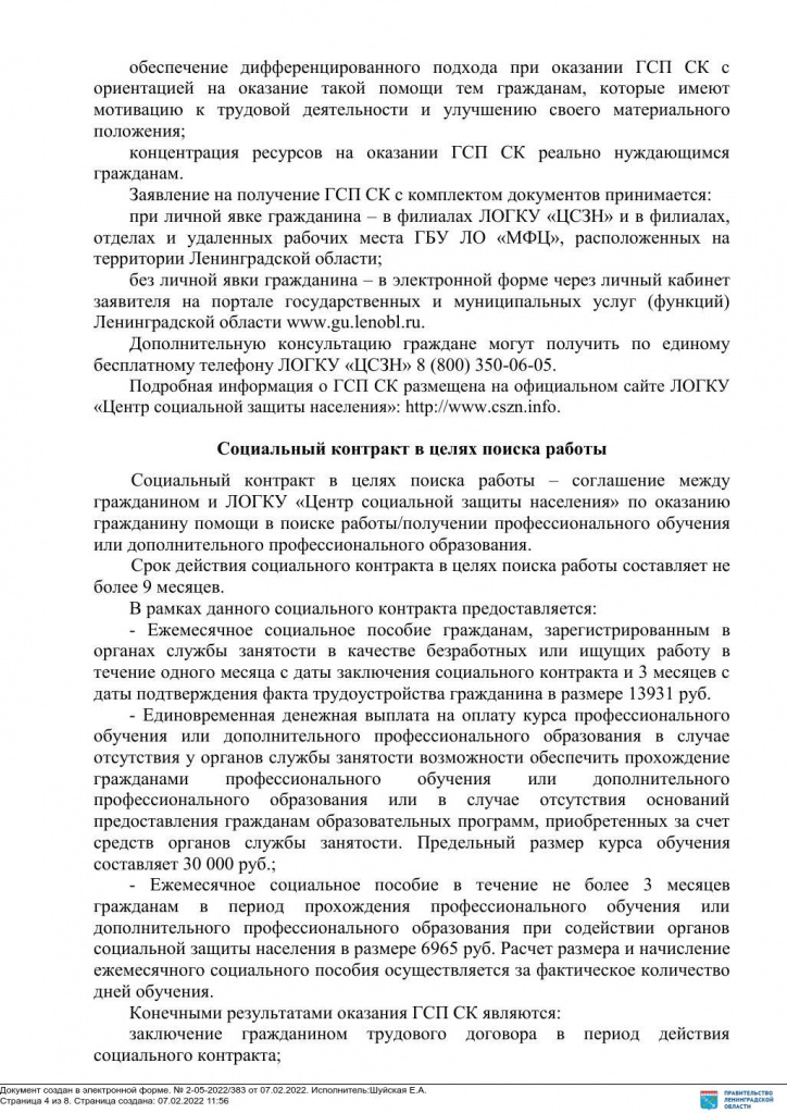 3стр.jpg