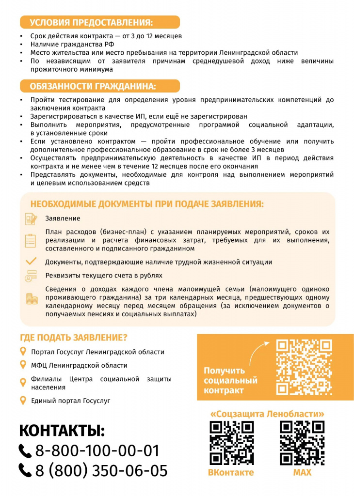 ГСП СК ИП для всех (2).jpg