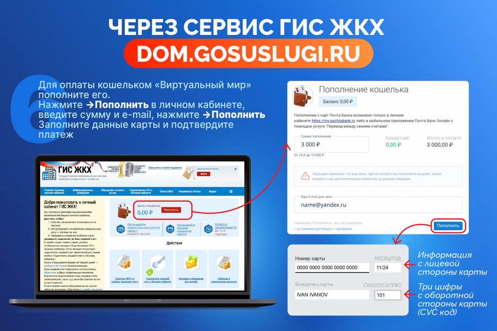 Онлаиaf774lн-оплата ЖКУ_page-0011.jpg