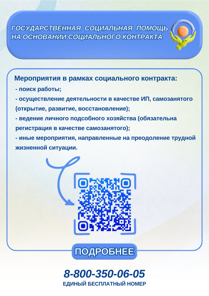 Памятка ГСП СК общая односторонняя.jpg