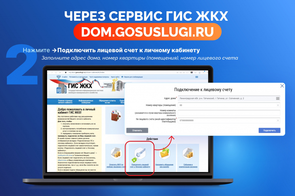 Онлаиsn774zн-оплата ЖКУ_page-0007.jpg