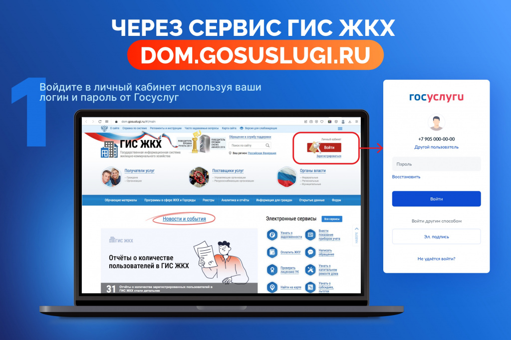 Онлаиou774hн-оплата ЖКУ_page-0006.jpg